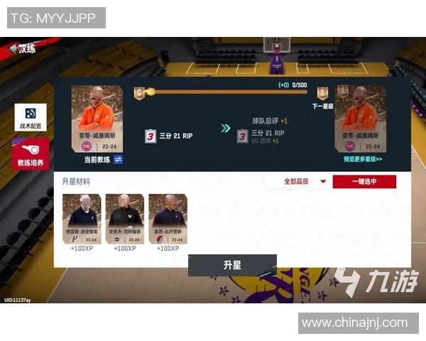 赛后分析：武汉篮球队与杭州篮球队的战术对决与技术细节探讨